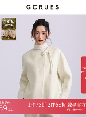 GCRUES商场同款双面呢外套女短款秋冬气质绵羊毛大衣 G09D12A0552