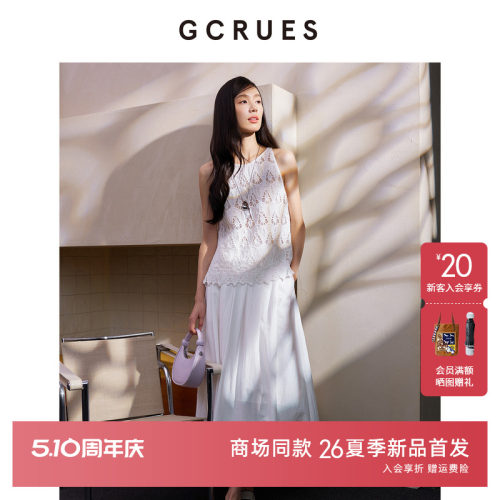 GCRUES镂空背心套装裙女两件套裙