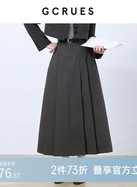 GCRUES商场同款春秋季灰色中长裙女高腰a字百褶裙 G01C07A0862
