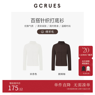 GCRUES半高领针织打底衫女冬季