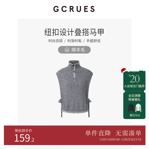 GCRUES简约绵羊毛毛衣马甲女冬季
