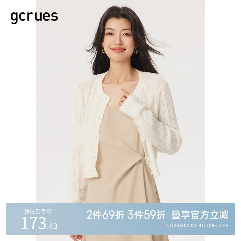 gcrues温柔麻花纹毛衣秋季女2026年新款初春穿搭针织开衫流行漂亮