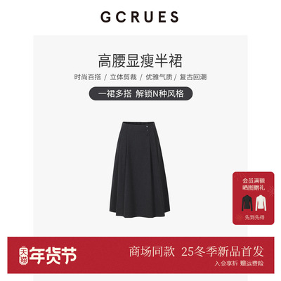 GCRUES高腰显瘦百褶半身裙女冬季