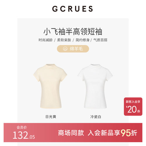 GCRUES修身小飞袖半高领针织衫女