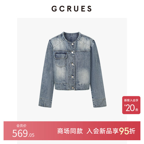 GCRUES复古设计感牛仔外套女春