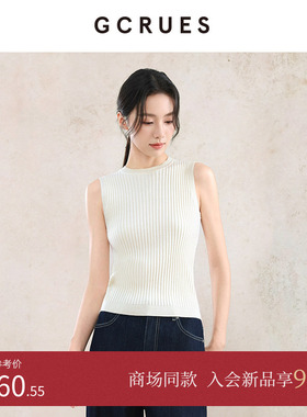 GCRUES商场同款简约坑条针织背心女秋季内搭显瘦打底上衣PQDA0862