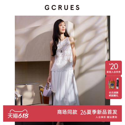 GCRUES镂空背心套装裙女两件套裙
