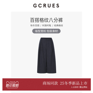 G11D02A3162 女宽松直筒八分裤 GCRUES商场同款 复古格子毛呢阔腿裤