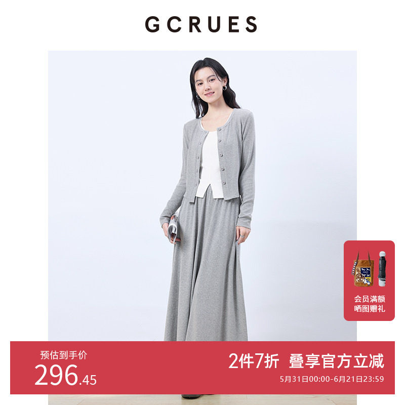 GCRUES商场同款百搭针织套装女春秋中长半裙三件套 G01C13A1062