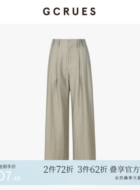 gcrues商场同款冰丝垂感直筒裤薄款夏季简约阔腿裤女 G06Q02A0752