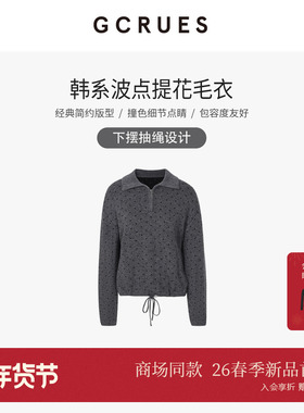 GCRUES商场同款韩系波点提花毛衣女春季休闲宽松上衣G01C04A1172
