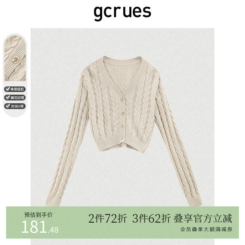 gcrues韩系麻花针织衫毛衣外搭开衫女秋冬2024年新款披肩毛衣外套