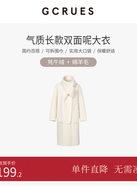 GCRUES商场同款气质长款绵羊毛双面呢大衣女含耗牛绒 G11D12A2462
