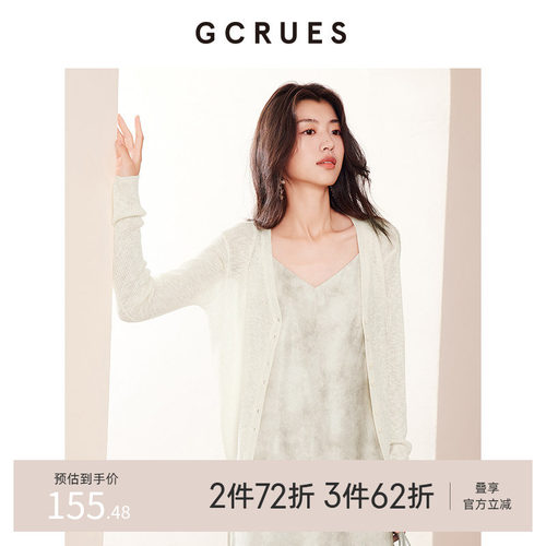 GCRUES竹节麻设计感毛衫开衫