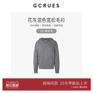 软糯毛衫 女冬季 G11D04A4162 慵懒宽松绵羊毛连帽衫 GCRUES商场同款