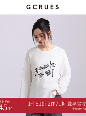GCRUES商场同款白色打底衫女2025秋季长袖内搭针织衫 G09D03A0252