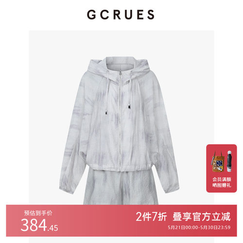 GCRUES慵懒气质薄款夏季套装女