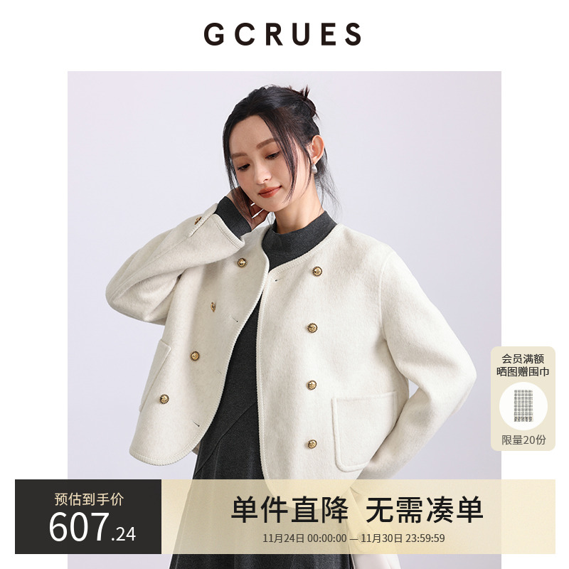 GCRUES短款小香风双面呢外套