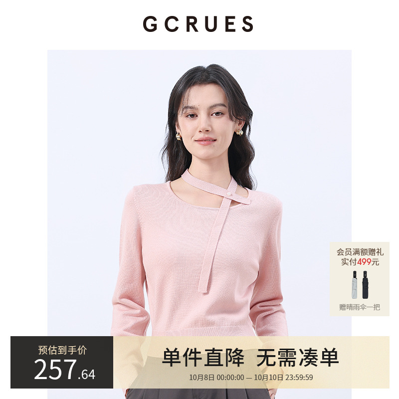 GCRUES粉色圆领毛衣女2025春