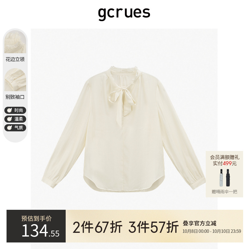 gcrues温柔系带百搭小衫
