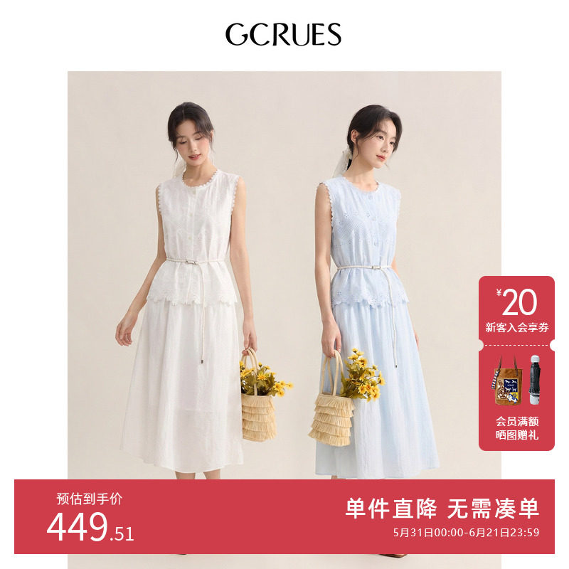 GCRUES淡人穿搭无袖套装裙女夏季背心半身裙两件套 G04X13E0772Z