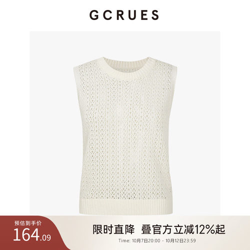 GCRUES白色镂空针织背心女秋外穿