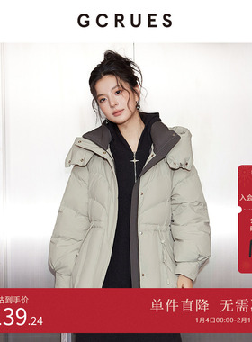 GCRUES商场同款冬季连帽中长款羽绒服女加厚鸭绒外套 G10D09A0252