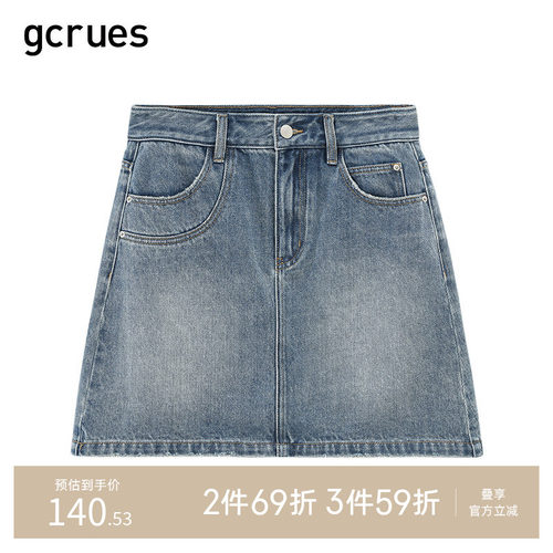 GCRUES夏季牛仔半身裙女通勤百搭