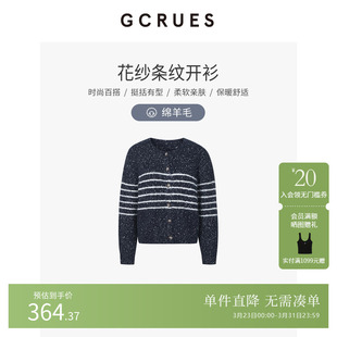 G10D04A2662 女冬慵懒套头毛衣 GCRUES商场同款 松弛感花纱条纹开衫