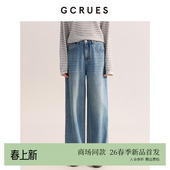 宽松直筒裤 女2026春季 G02C02A1772 高腰阔腿牛仔裤 GCRUES商场同款