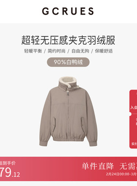 GCRUES商场同款撞色毛领飞行夹克羽绒服2025冬季新款 G09D09A0862