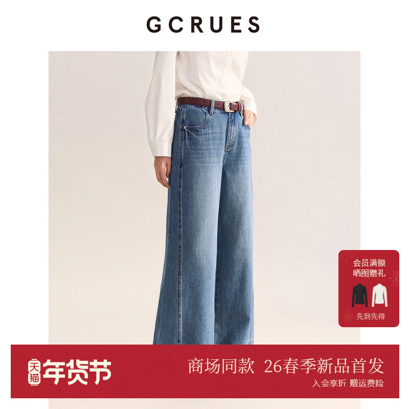 GCRUES商场同款气质宽松阔腿牛仔裤女直筒休闲拖地裤 G12C02A0372,女装/女士精品,牛仔裤,淘宝优惠券,粉丝福利购,淘宝优惠卷