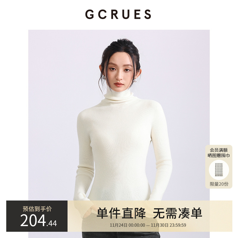 GCRUES无缝一体打底高领