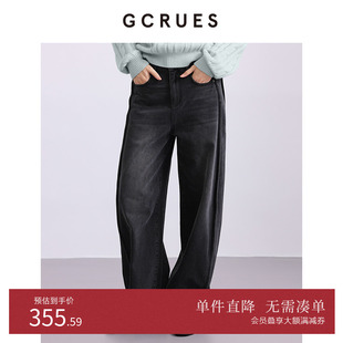 女2025复古宽松拖地裤 阔腿牛仔裤 G09D02A1352 窄版 GCRUES商场同款