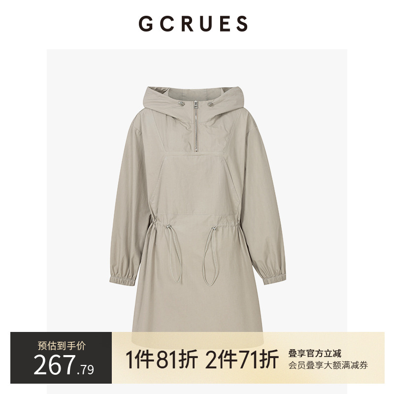 GCRUES简约气质显瘦膝上连衣裙