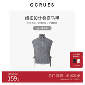 GCRUES设计感简约绵羊毛毛衣马甲女冬季 针织叠穿上衣G09D00E0162Z