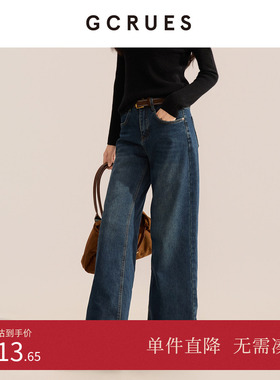 GCRUES高腰阔腿牛仔裤女2025秋冬新款简约休闲直筒裤G09D02E0462Z