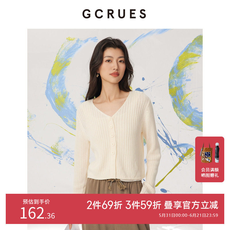 GCRUES简约V领开衫毛衣女装流行百搭超好看漂亮小衫G02C04A8652