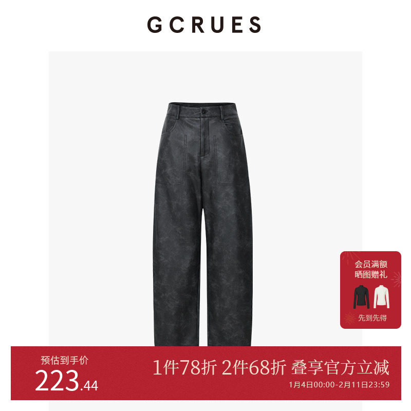 GCRUES商场同款做旧皮裤女24冬季垂感阔腿显瘦弯刀裤 G11D02A0352,女装/女士精品,休闲裤,淘宝优惠券,粉丝福利购,淘宝优惠卷
