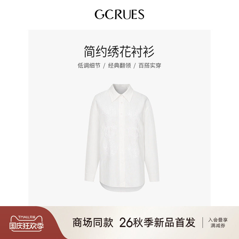 GCRUES白色简约绣花衬衫女气质图片