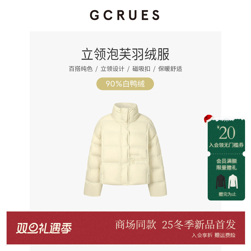 GCRUES立领短款泡芙羽绒服女冬季