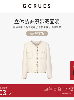 GCRUES商场同款小香风短款毛呢外套女双面绵羊毛大衣 G09D12A0162