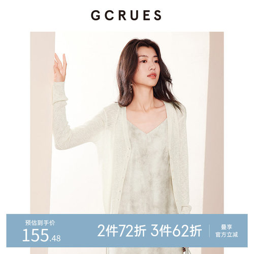 GCRUES竹节麻设计感毛衫开衫