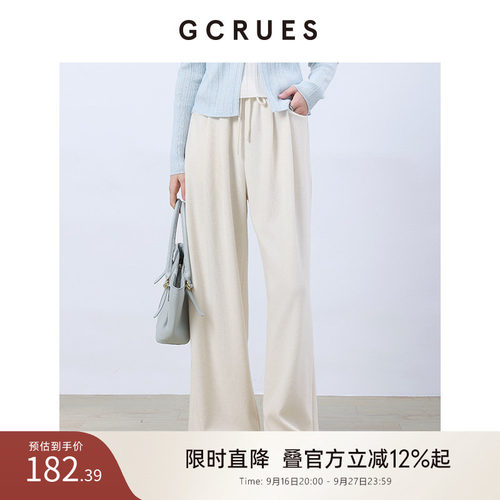 GCRUES米白色阔腿裤女垂感休闲裤