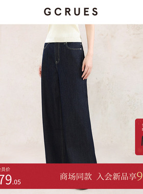 GCRUES商场同款阔腿牛仔裤女秋季高腰垂感复古直筒裤 G08Q02A2062