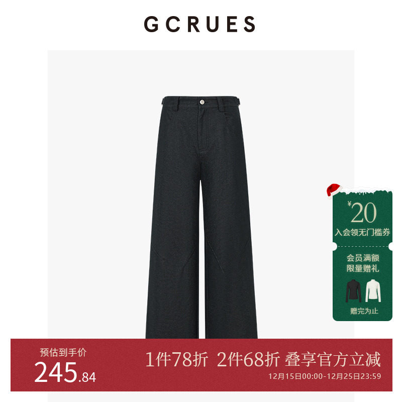 GCRUES设计感显瘦阔腿裤