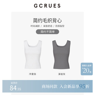 GCRUES商场同款简约百搭针织背心女2026春季无袖内搭G12C00A0472