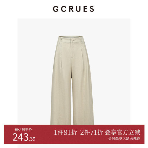 GCRUES阔腿裤女2025春九分休闲裤