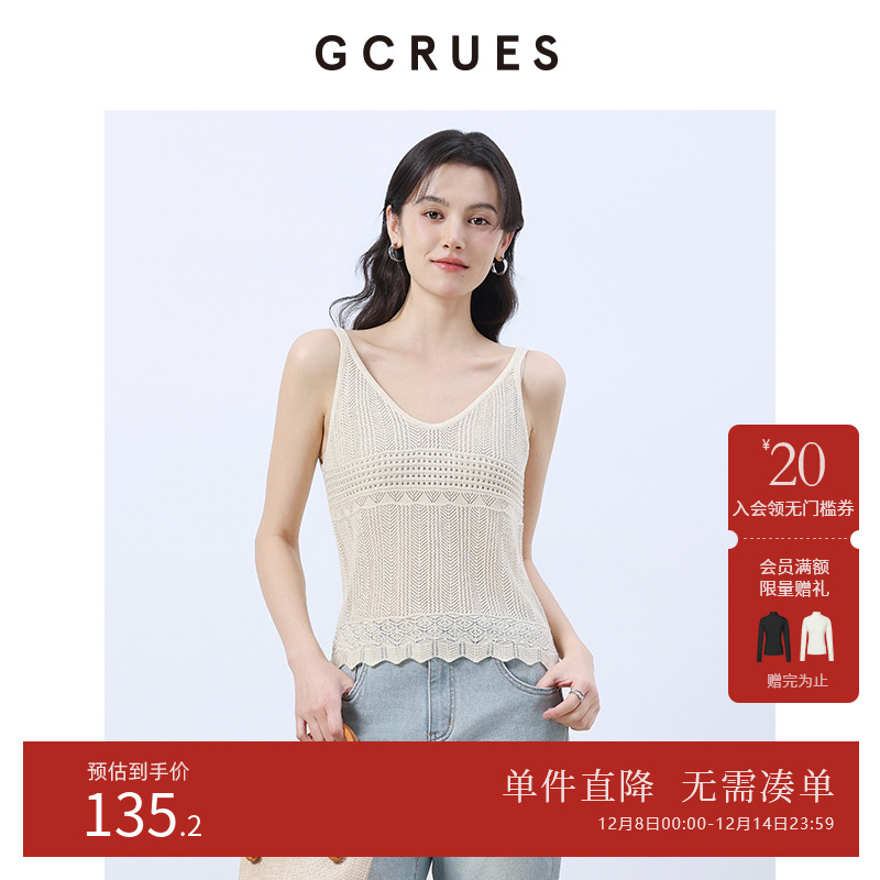 GCRUES镂空吊带针织背心女