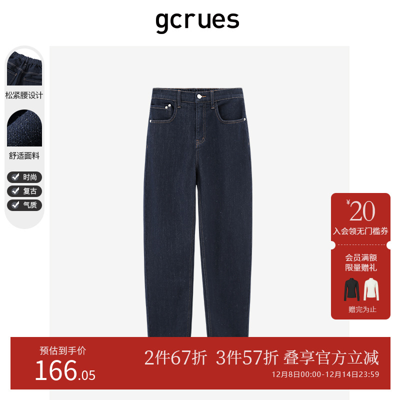 GCRUES复古时尚哈伦裤